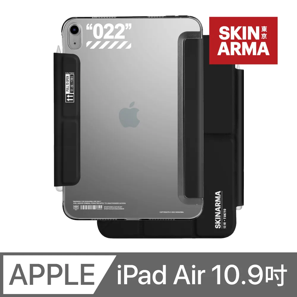 Skinarma iPad Air 5/4 10.9吋 Taihi Sora 抗菌磁吸多功能平板保護套 歷史價格詳細信息