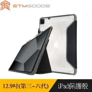 【STM】Dux Plus 系列 iPad mini 6 專用 內建筆槽軍規防摔平板保護殼 (深藍) 歷史價格詳細信息