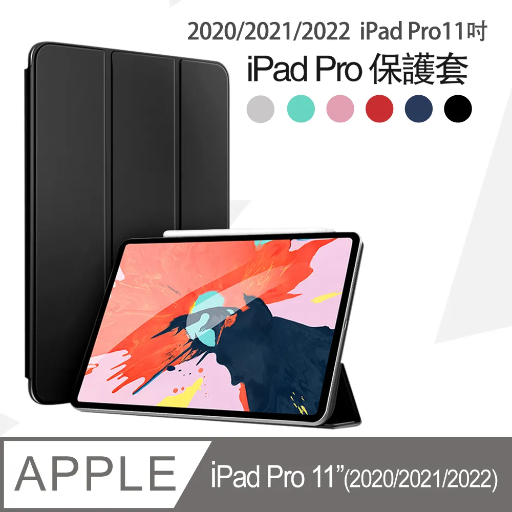 Apple 蘋果 iPad Pro 11吋 A1980/A2013/A1934 水漾螢幕保護貼/靜電吸附/具修復功能的靜電貼 歷史價格詳細信息