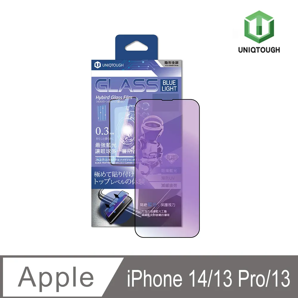 UNIQTOUGH iPhone 12 系列 王者熊貓高透光耐衝擊強化玻璃保護貼 歷史價格詳細信息