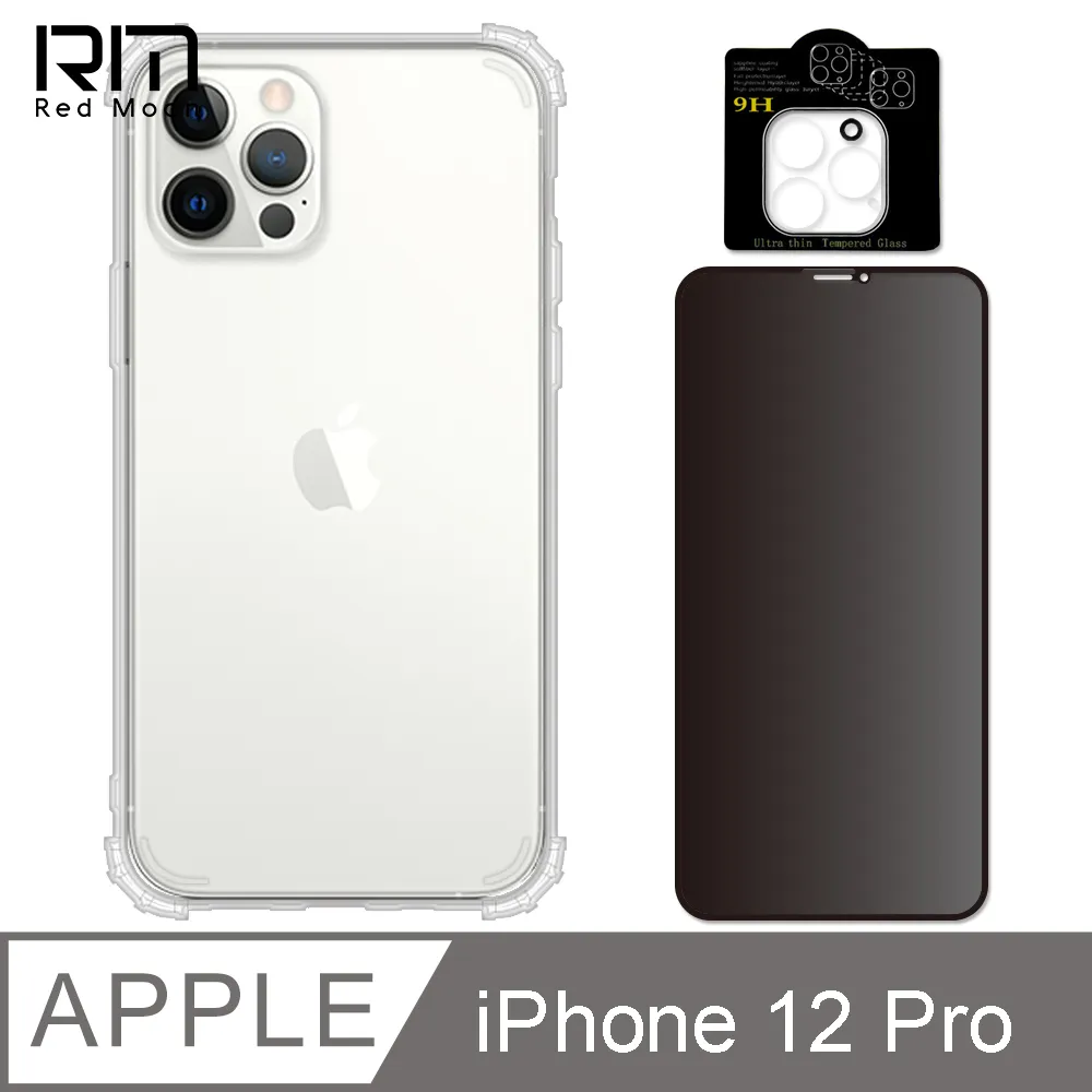 RedMoon APPLE iPhone11 6.1吋 手機殼貼3件組 空壓殼-9H高鋁玻璃保貼+3D全包鏡頭貼 歷史價格詳細信息