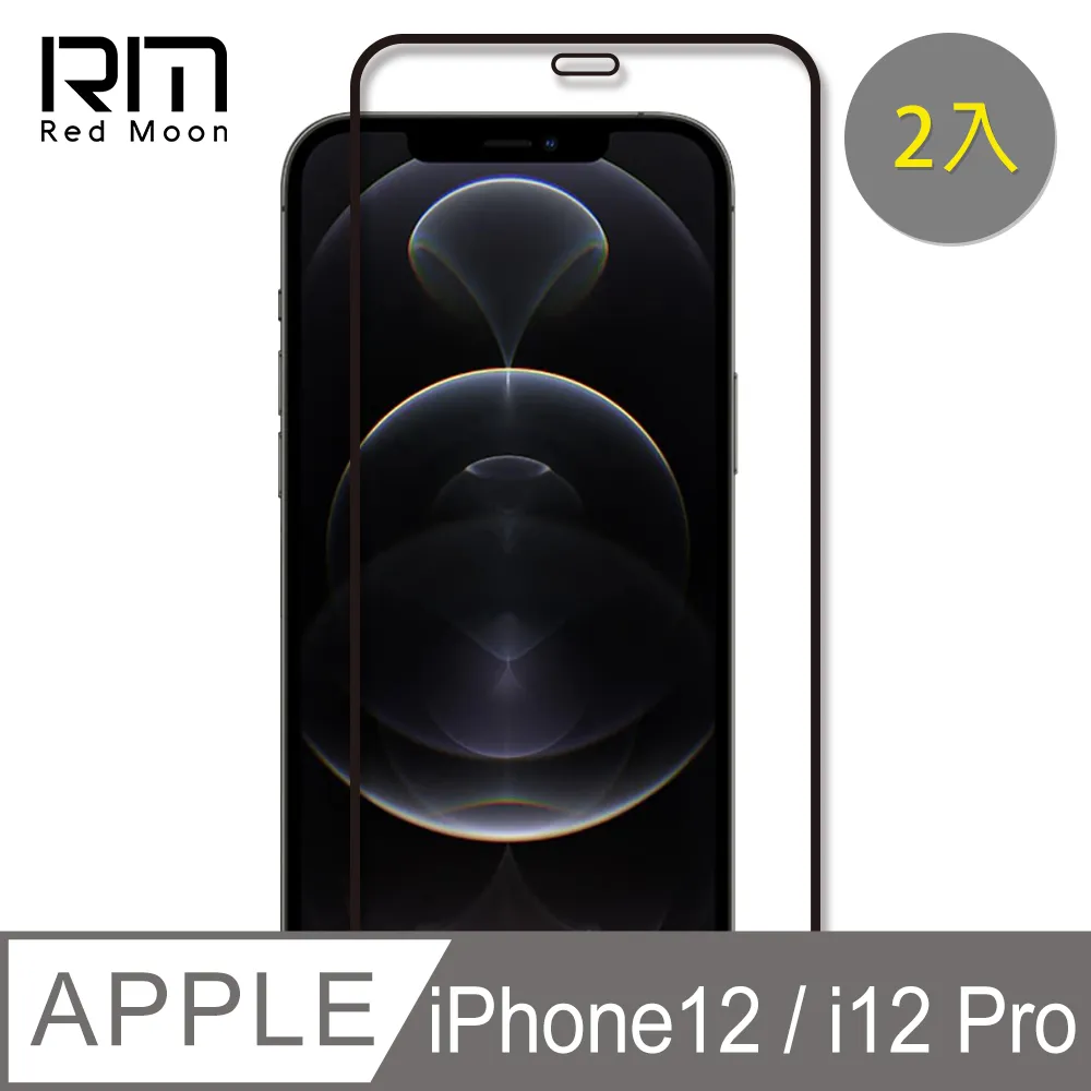 RedMoon APPLE iPhone12 Pro 6.1吋 手機殼貼3件組 軍規殼-9H防窺保貼+3D全包鏡頭貼 歷史價格詳細信息