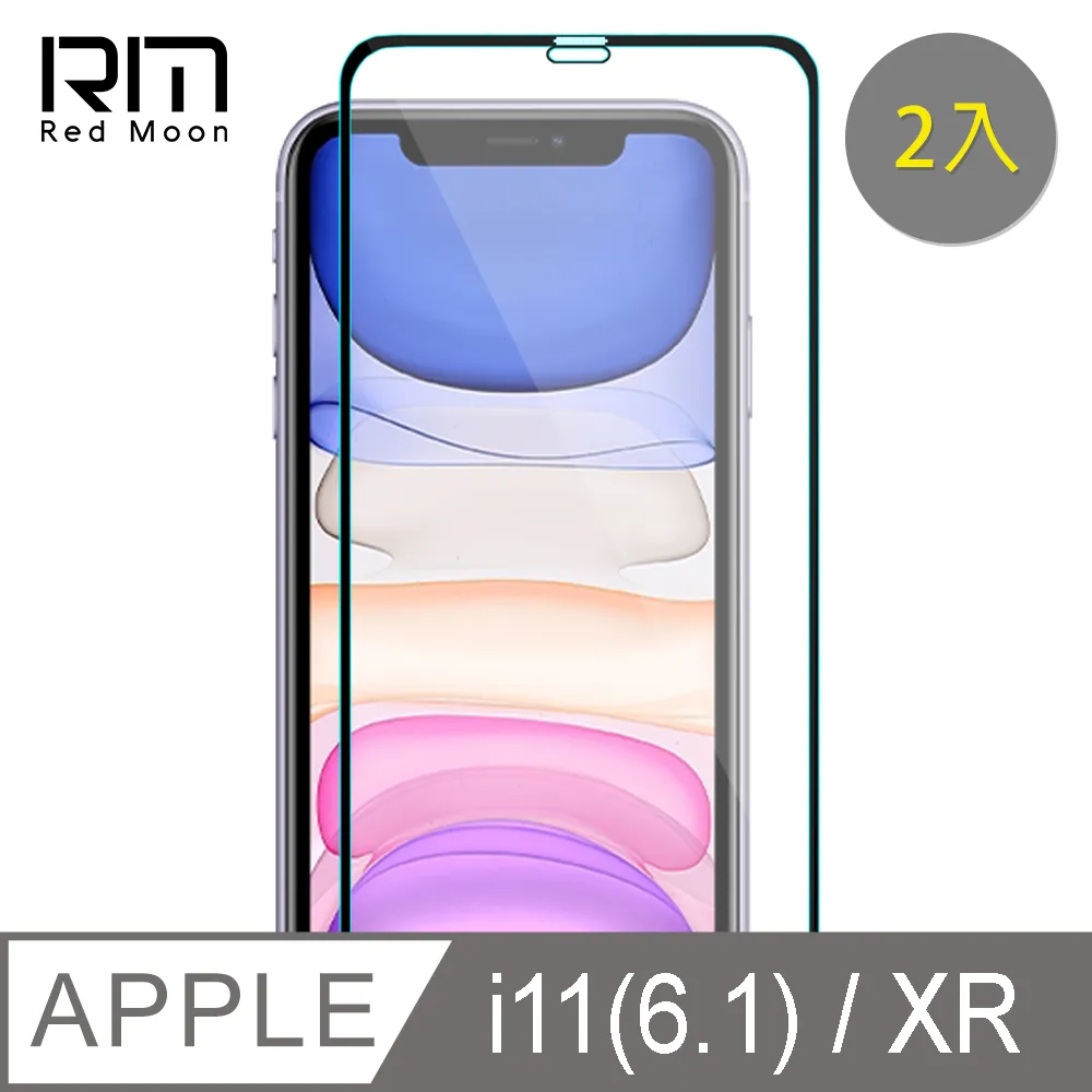 RedMoon APPLE iPhone 11 6.1吋 3D全包式鏡頭保護貼 手機鏡頭貼 9H玻璃保貼 歷史價格詳細信息