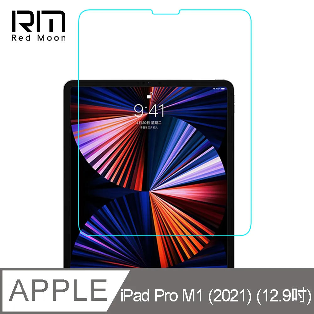 RedMoon iPad Pro M2 2022 / M1 2021 (11吋) 3D全包式鏡頭保護貼 手機鏡頭貼 9H玻璃保貼 歷史價格詳細信息