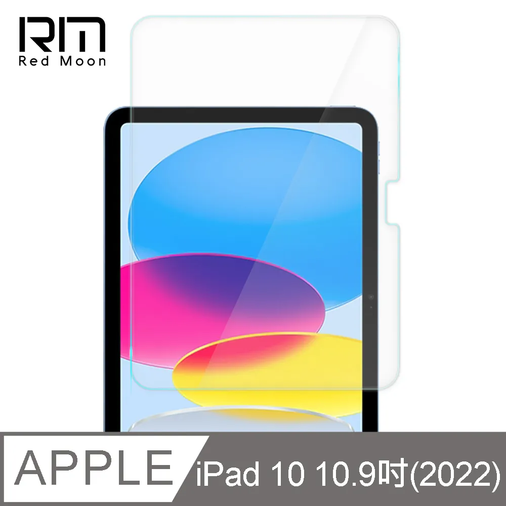 RedMoon APPLE iPad Air6 M2 13吋 / 11吋 9H平板玻璃保貼 鋼化保貼 歷史價格詳細信息