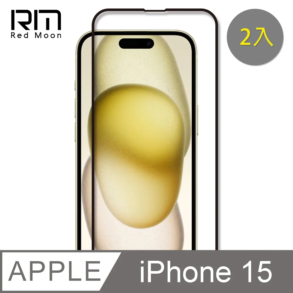 RedMoon APPLE iPhone 15 Plus / i14ProMax 6.7吋 9H螢幕玻璃保貼 2.5D滿版保貼 2入 歷史價格詳細信息