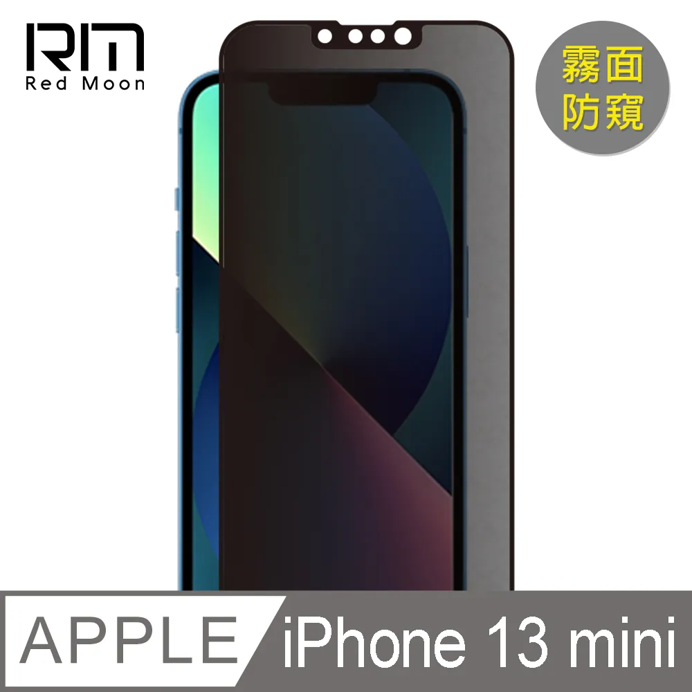 iPhone 13 Mini (霧面磨砂) 全屏鋼化玻璃膜螢幕保護貼 歷史價格詳細信息