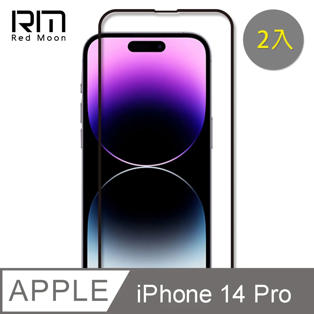 RedMoon APPLE iPhone 14 / i14Plus 3D全包式鏡頭保護貼 手機鏡頭貼 9H玻璃保貼 歷史價格詳細信息