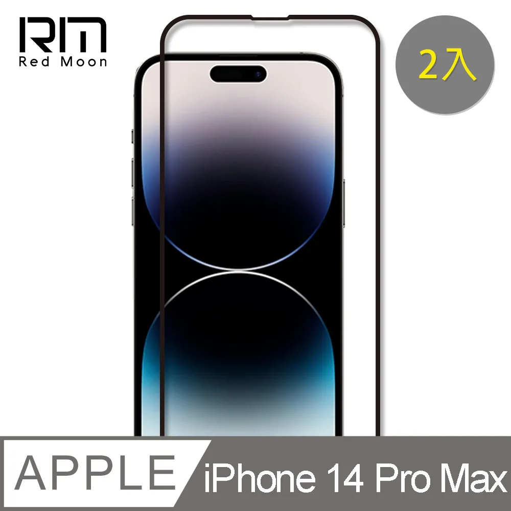 RedMoon APPLE iPhone 14 / i14Plus 3D全包式鏡頭保護貼 手機鏡頭貼 9H玻璃保貼 歷史價格詳細信息