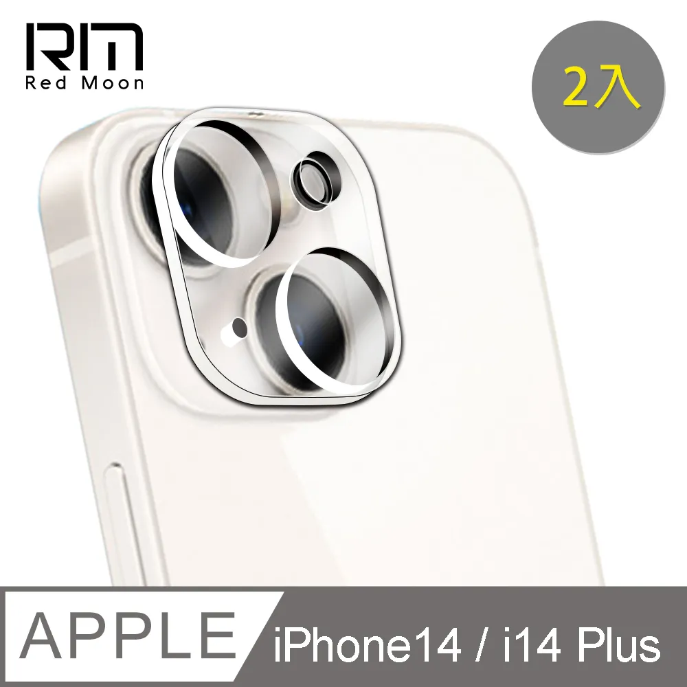 RedMoon APPLE iPhone 14 / i14Plus 3D全包式鏡頭保護貼 手機鏡頭貼 9H玻璃保貼 歷史價格詳細信息
