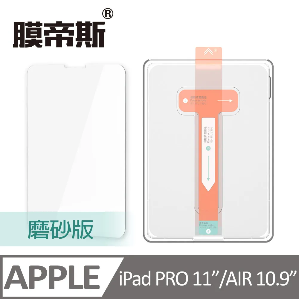 【膜帝斯MDX】IPAD 7/8/9 10.2吋 磨砂 電鍍鋼化膜 歷史價格詳細信息