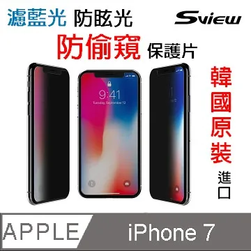 韓國製造 Sview 濾藍光 手機防窺膜 / iPhone 12 Pro 專用 歷史價格詳細信息