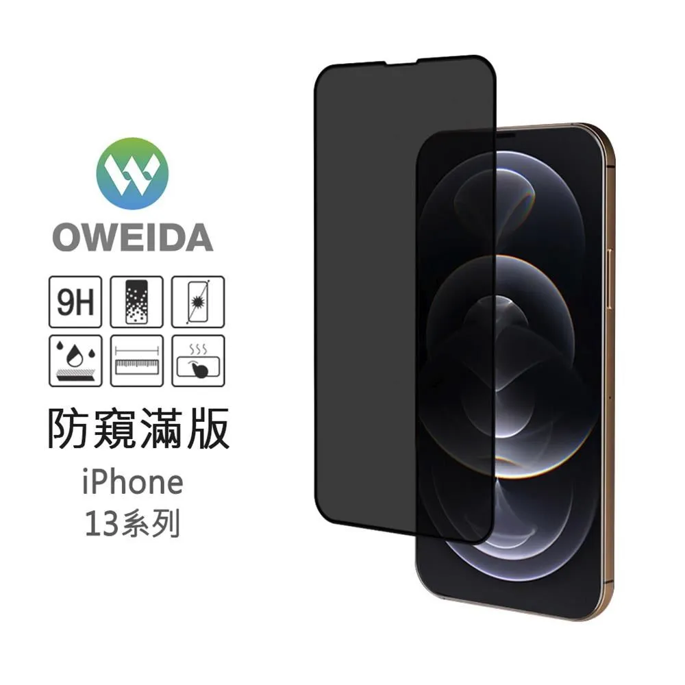 【Oweida 防窺滿版玻璃貼】適用於 Apple iPhone 14 Pro 高清防偷窺玻璃 滿版玻璃膜 9H鋼化貼 歷史價格詳細信息