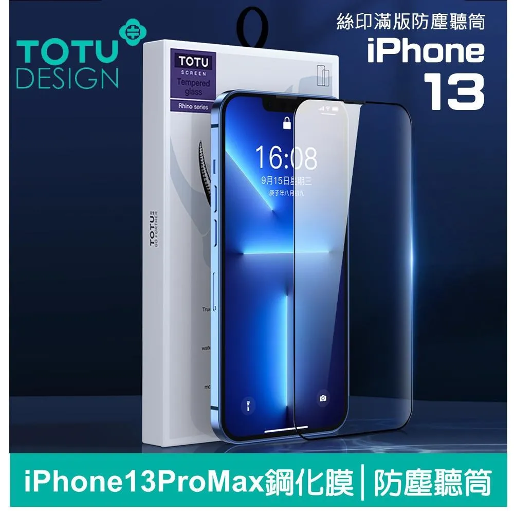 【TOTU】iPhone 13 Mini /i13 Mini 一體式鏡頭貼防摔手機保護殼電鍍軟殼 柔簡精裝 歷史價格詳細信息