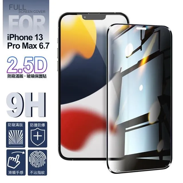 NISDA for iPhone 13 Pro Max 6.7吋 防窺滿版9H玻璃保護貼-黑 歷史價格詳細信息