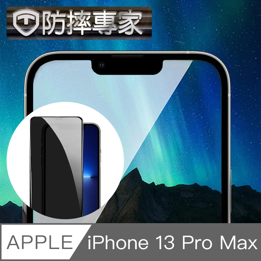 iPhone 13 Pro 氣囊防爆不碎邊鋼化玻璃滿版保護貼 歷史價格詳細信息
