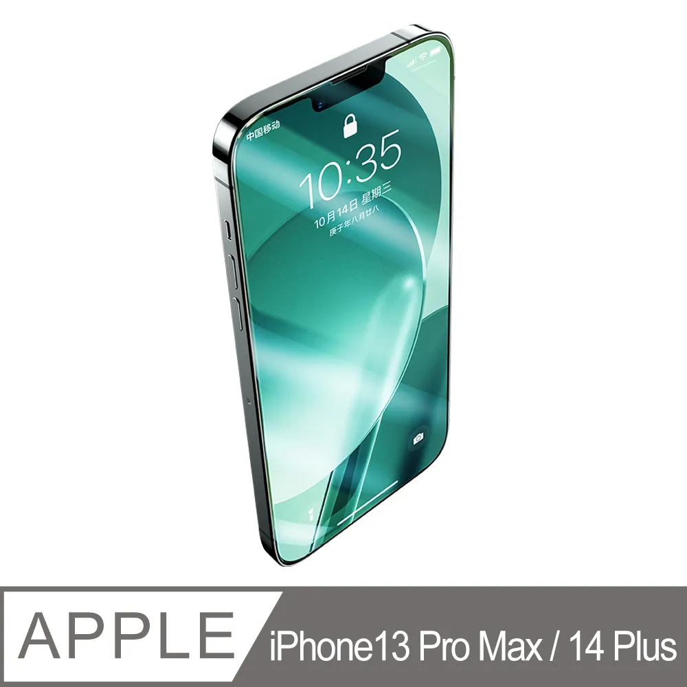 Benks iPhone14 Pro Max (6.7) KR 全覆蓋舒眼玻璃保護貼 歷史價格詳細信息