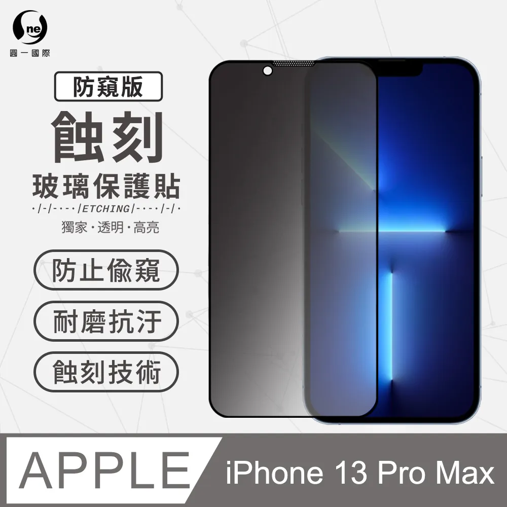 【o-one】Apple iPhone12 Pro Max (6.7吋) 軍功防摔手機殼(透明) 通過美國軍規MID810G防摔認證 歷史價格詳細信息