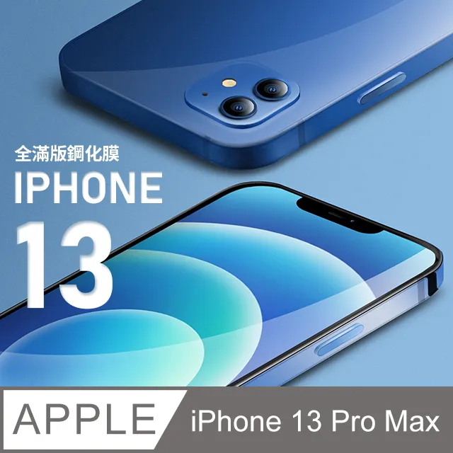 iPhone 13 PRO 玻璃貼 保護貼 i12 PRO i11 i8 PLUS i7 i6 SE XR XS MAX 歷史價格詳細信息