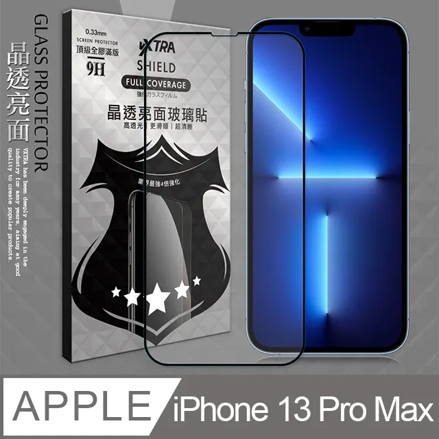 【iPhone 13 Pro Max】 全屏/9H鋼化 手機保護貼/玻璃貼/保護膜 附貼膜神器 歷史價格詳細信息