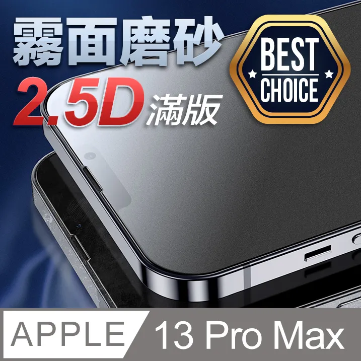 13pro磨砂鋼化膜16新款15適用iphone12全屏11防偷窺xr全包邊14plus防指紋保護氣囊xsmax防爆玻 歷史價格詳細信息