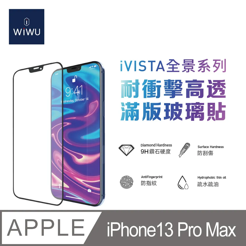 【高透版】犀牛盾 3D 壯撞貼 - iPhone XR  贈 10D滿版透明玻璃貼 歷史價格詳細信息