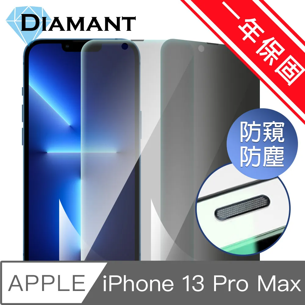 【iPhone 13 Pro Max】 全屏/9H鋼化 手機保護貼/玻璃貼/保護膜 附貼膜神器 歷史價格詳細信息