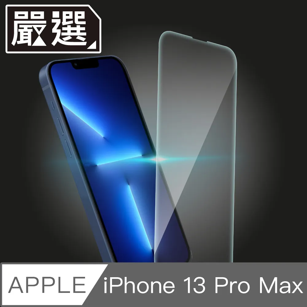 嚴選 iPhone 13 極透明一體成型TPU可插卡軟殼保護套 歷史價格詳細信息