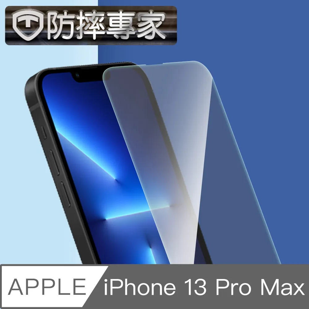 【IPhone 13 PRO MAX】 硬度加強版 黑框防窺全覆蓋鋼化玻璃膜 高透光防窺保護貼 保護膜 歷史價格詳細信息