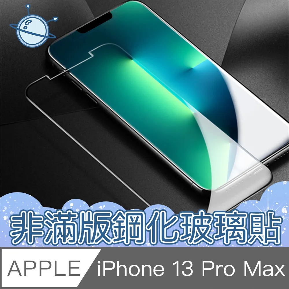 宇宙殼 iPhone 13 mini 四角防撞清透空壓保護殼 歷史價格詳細信息