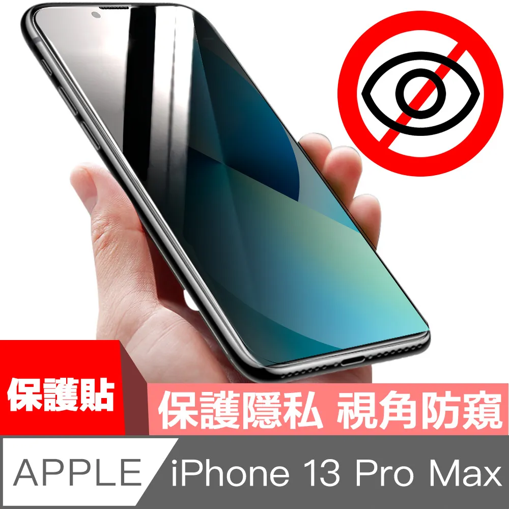 HiiCase iPhone 13 Pro 全滿版高強氣囊防爆不碎邊保護貼 歷史價格詳細信息