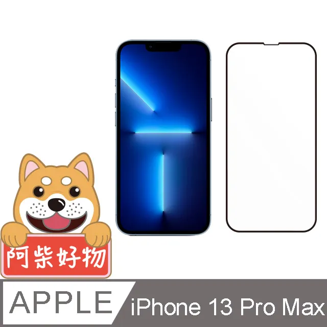 阿柴好物 Apple iPhone 13 Pro 非滿版 9H鋼化玻璃貼 歷史價格詳細信息