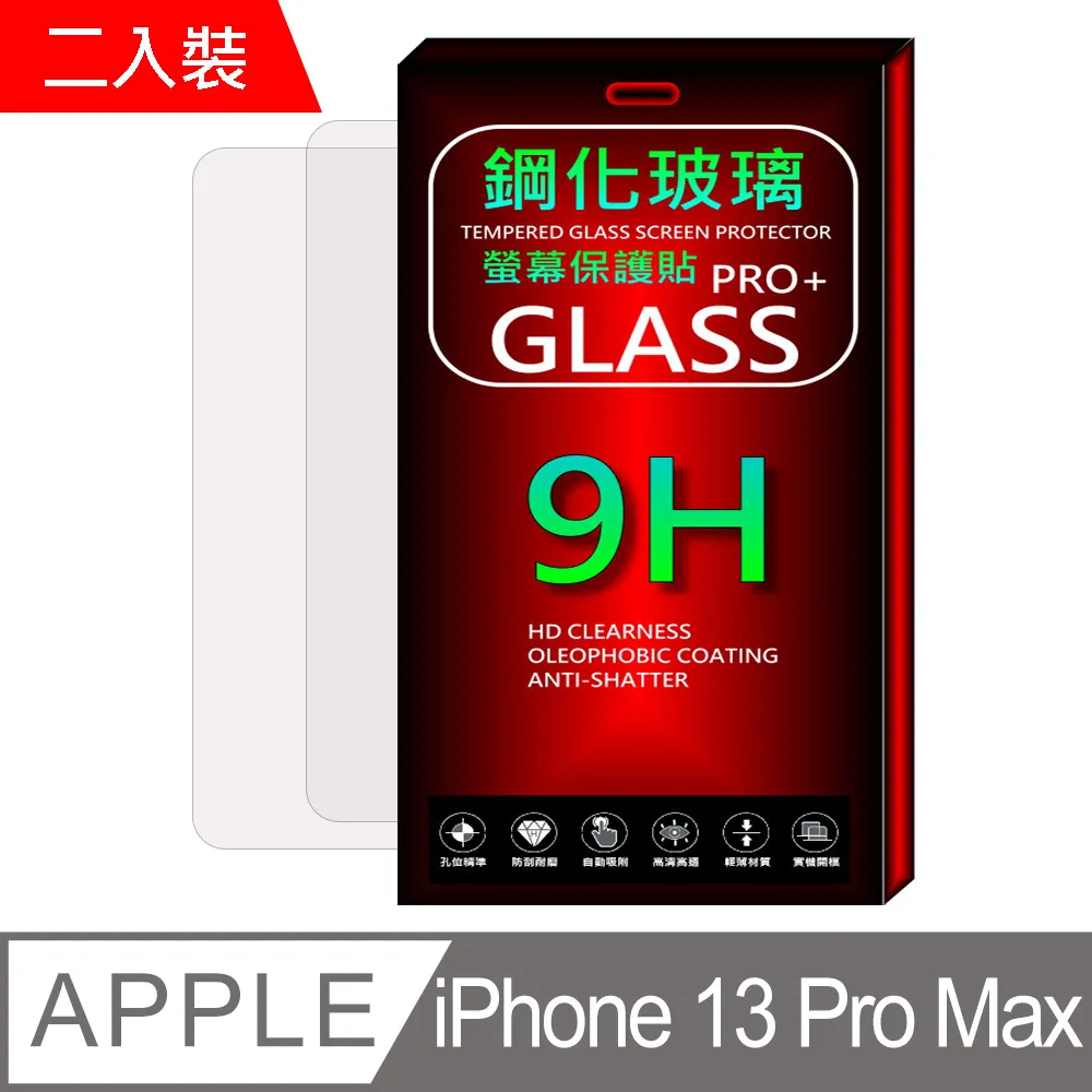 iPhone全透明滿版鋼化膜15/14/13/12/6s/7/8/SE plus/X/XR/XS Max/11/Pro 歷史價格詳細信息