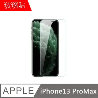 【MK馬克】APPLE iPhone13 Pro Max 鋼化玻璃鏡頭保護貼 一體成形3D立體全覆蓋鏡頭保護膜 歷史價格詳細信息