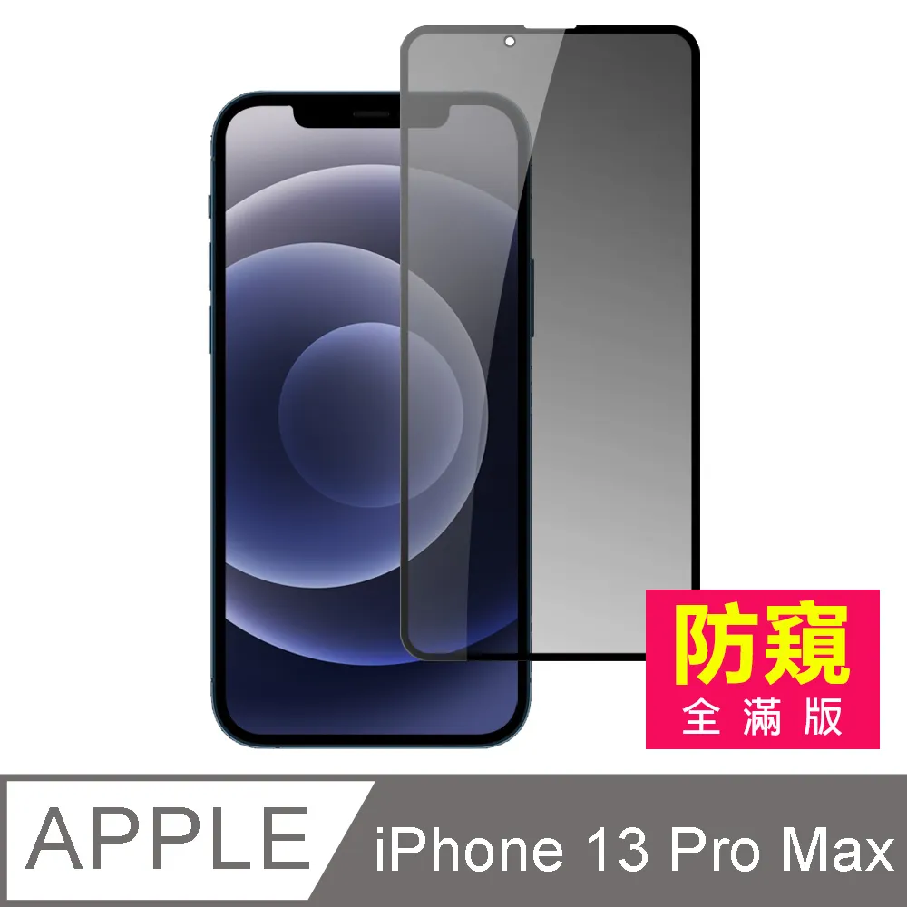 iPhone13ProMax保護貼 iPhone 13 Pro Max 9D 滿版 透明 保護貼 手機 9H 鋼化膜 歷史價格詳細信息