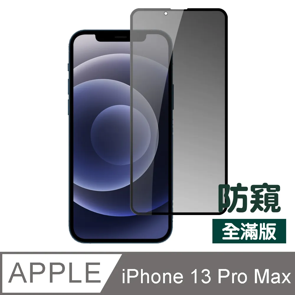 iPhone13ProMax保護貼 iPhone 13 Pro Max 9D 滿版 透明 保護貼 手機 9H 鋼化膜 歷史價格詳細信息