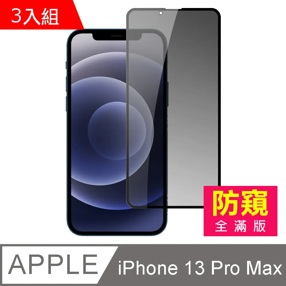超值3入組 iPhone 14 Pro Max 一體式高清透明手機鏡頭保護貼 歷史價格詳細信息