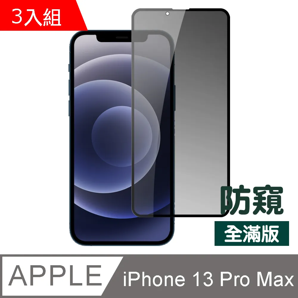 超值3入組 iPhone 14 Pro Max 一體式高清透明手機鏡頭保護貼 歷史價格詳細信息