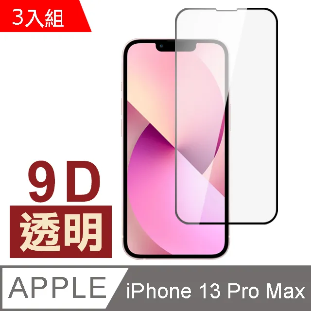 9D鋼化膜 滿版 保護貼 玻璃貼iphone 15 14 13 11 i12 MAX XR iphone8 Plus蘋果 歷史價格詳細信息