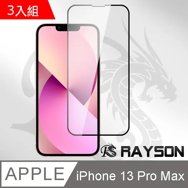 超值3入組 iPhone 13 Pro Max 滿版 高清 防窺 保護貼 手機 鋼化膜 ( 13ProMax保護貼 ) 歷史價格詳細信息