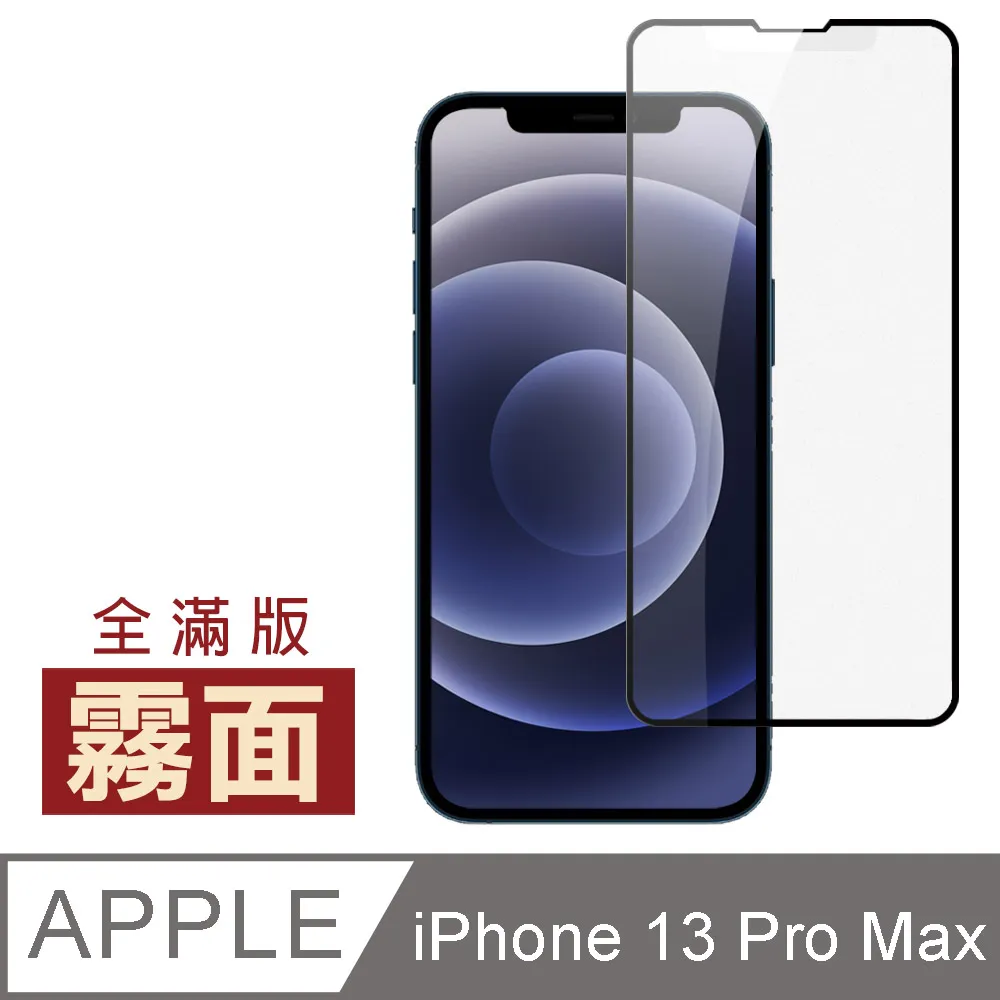 iPhone13ProMax保護貼 iPhone 13 Pro Max 9D 滿版 透明 保護貼 手機 9H 鋼化膜 歷史價格詳細信息