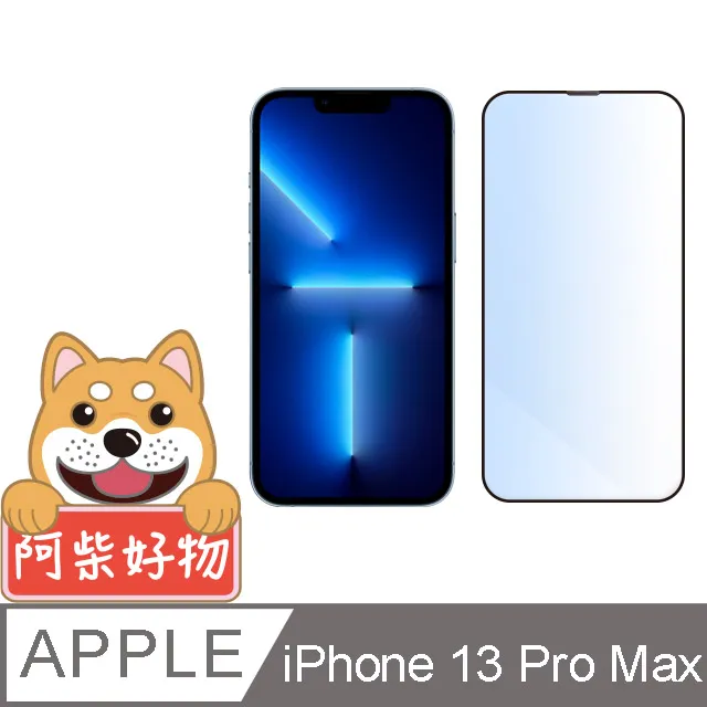 阿柴好物 Apple iPhone 13 Pro 非滿版 9H鋼化玻璃貼 歷史價格詳細信息