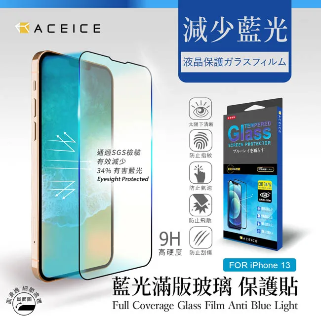 ACEICE  Apple iPhone 14 Plus  5G  ( 6.7 吋 )   滿版玻璃保護貼 歷史價格詳細信息