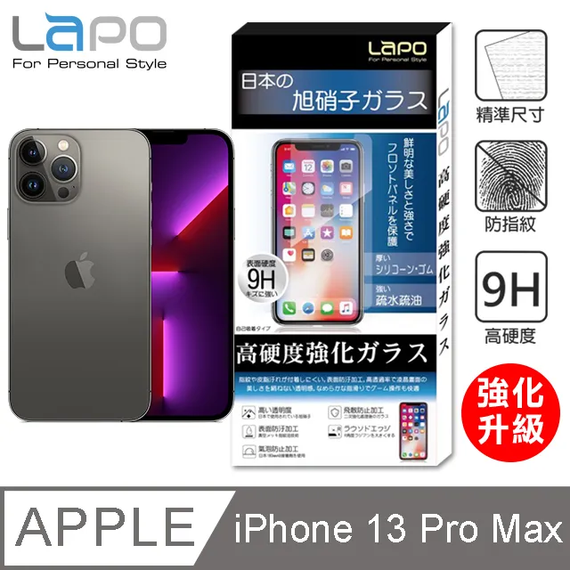 【iPhone 13 Pro Max】 全屏/9H鋼化 手機保護貼/玻璃貼/保護膜 附貼膜神器 歷史價格詳細信息