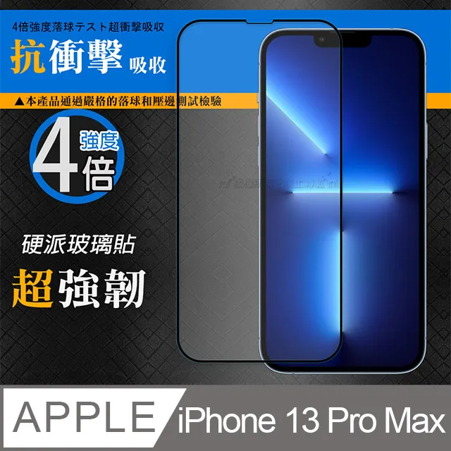 CB硬派強化4倍抗衝擊 iPhone 11 / XR 6.1吋 共用 鋼化疏水疏油玻璃保護貼(黑) 玻璃膜 歷史價格詳細信息