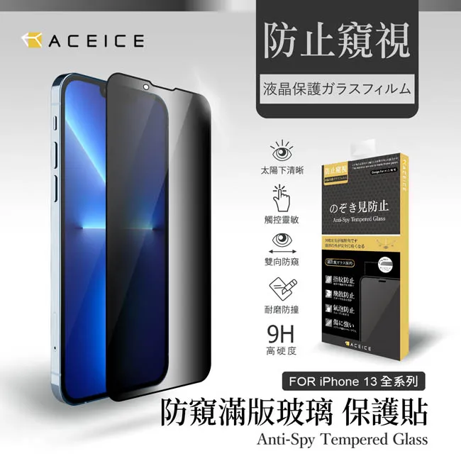 ACEICE  Apple iPhone 14 Plus  5G  ( 6.7 吋 )   滿版玻璃保護貼 歷史價格詳細信息