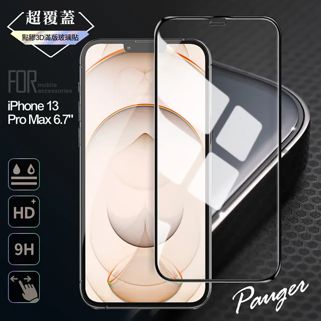 Pauger for iPhone 16 Pro Max 6.9 超覆蓋3D點膠9H滿版玻璃保護貼 歷史價格詳細信息