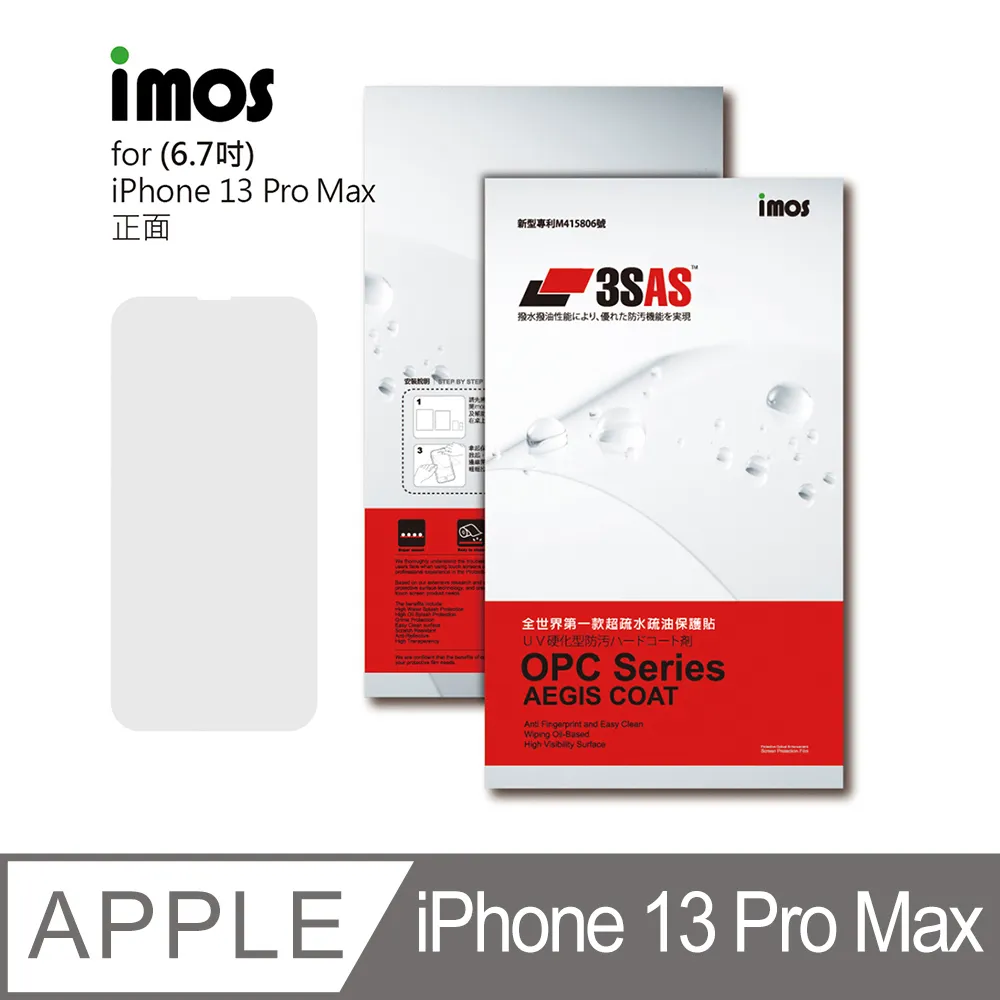 iMos Apple iPhone 13 Pro Max 3SAS 螢幕保護貼 價格比較,價格查詢,歷史價格詳細信息