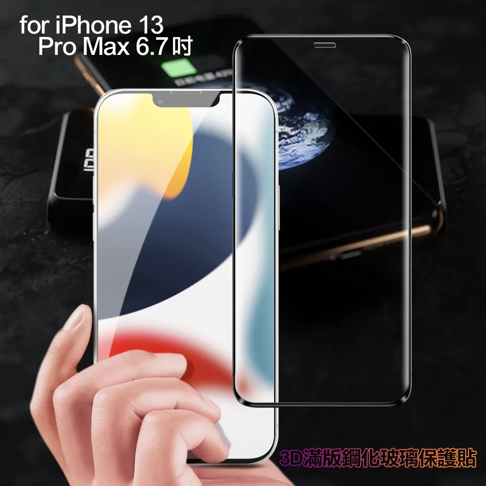 膜皇 For iPhone 11 Pro Max/Xs Max 6.5吋 2.5D 滿版鋼化玻璃保護貼 歷史價格詳細信息