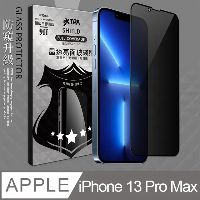 【iPhone 13 Pro Max】 全屏/9H鋼化 手機保護貼/玻璃貼/保護膜 附貼膜神器 歷史價格詳細信息
